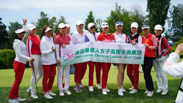 温哥华华人女子高尔夫俱乐部拉横幅大合影