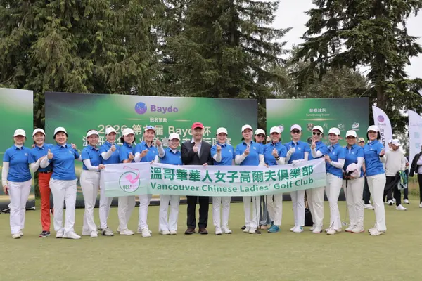 温哥华华人女子高尔夫俱乐部拉横幅大合影